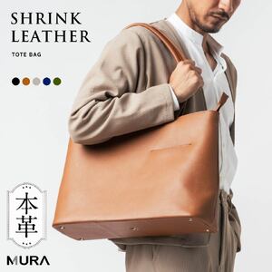 メンズ トートバッグ 本革 CAMEL｜トートバッグ