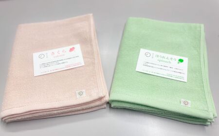 [のこり染]フェイスタオル 2色セット さくら×ほうれんそう