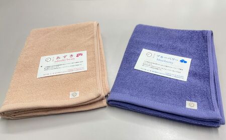 [のこり染]フェイスタオル 2色セット あずき×ブルーベリー