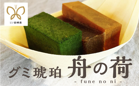 大垣船町湊 グミ琥珀 舩の荷 4個入り シン・金蝶堂