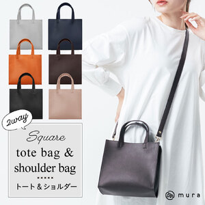 トート/ショルダーバッグ ダークブラウン MURA|ショルダー