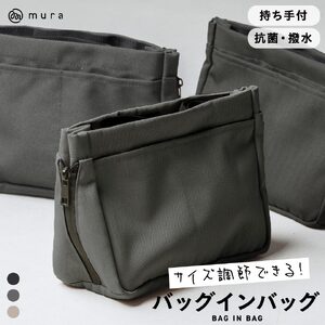 バッグインバッグ グレー MURA|バッグ