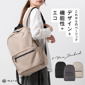 リュックサック サンドグレー MURA|リュック
