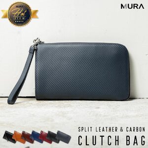 クラッチバッグ カーボン ネイビー MURA|クラッチ