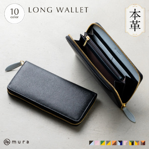 長財布 MURA ブラック/スカイブルー/ネイビー|長財布