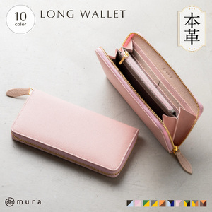 長財布 MURA ピンク/ベージュ/グレー|長財布