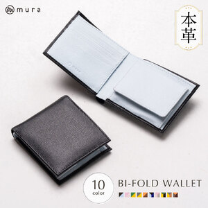 二つ折り財布 ブラック/スカイブルー MURA|二つ折り財布