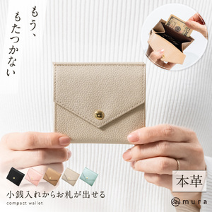ミニ財布 二つ折り財布 サンドグレー MURA|二つ折り財布