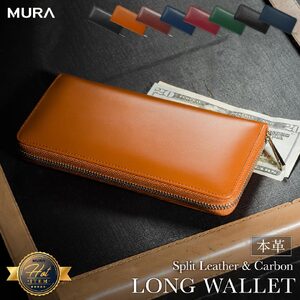 レザー長財布 メンズ キャメル MURA|長財布