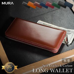 レザー長財布 メンズ ダークブラウン MURA|長財布