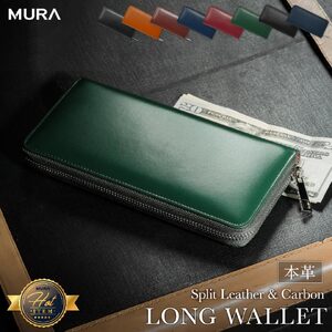 レザー長財布 メンズ グリーン MURA|長財布