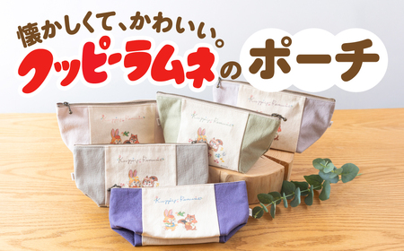 [クッピーラムネコラボアイテム]のこり染 × ポーチ ひわだ