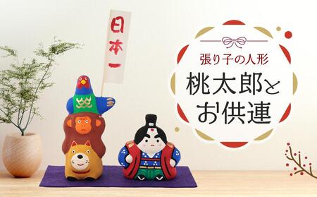 高山市 張り子の返礼品 検索結果 | ふるさと納税サイト「ふるなび」