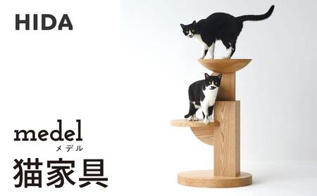 [飛騨の家具]飛騨産業 メデル 猫家具 人気 おすすめ 国産 飛騨産業