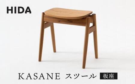 [飛騨の家具]飛騨産業 KASANE スツール(板座) 椅子 人気 おすすめ 新生活 一人暮らし 国産 飛騨産業