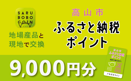 ふるさと納税「ポイント」の人気返礼品・お礼品比較 - 価格.com