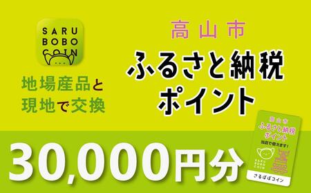 Rsӂ邳Ɣ[Ń|Cg 30,000ptyːMpg SB006z