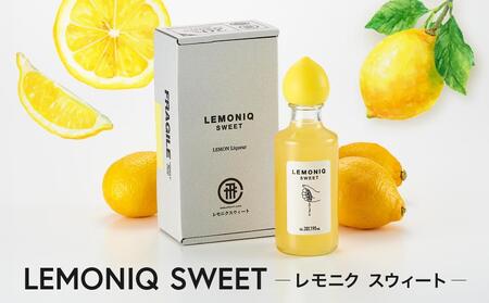 LEMONIQ SWEET(レモニクスウィート)190ml×1本 | リキュール レモン 最高金賞受賞 酒 アルコール 有限会社森瓦店