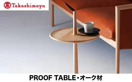 [高島屋選定品]飛騨の家具 PROOF TABLE オーク材 NK-315-O nissin 