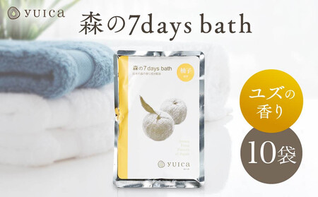 [yuica] 森の7days bath ユズの香り 入浴剤 10袋 | アロマ リフレッシュ 自然 森林 正プラス