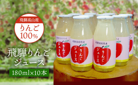 ˍRY񂲂POO˂񂲃W[X 180ml×10{ b ˂ S ь Apple ݕ ˍR Tʎ AN001