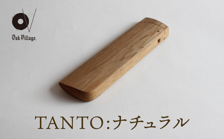 【オークヴィレッジ】TANTO: ナチュラル 木のペンケース | ギフトラッピング対応 木製文具 雑貨 インテリア シンプル 飛騨高山 オークヴィレッジ(株) AH301