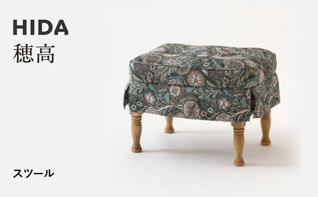 [飛騨の家具]HIDA 穂高 スツール (No.6S)|家具 椅子 チェア 人気 おすすめ 新生活 一人暮らし 国産 飛騨家具 飛騨産業