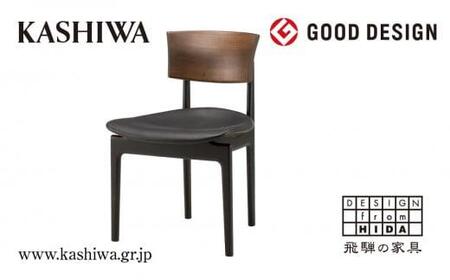 [KASHIWA]CHIC(シック) サイドチェア (座面:革/黒) ダイニングチェア 飛騨の家具 椅子 木製 人気 おすすめ 新生活 一人暮らし 国産 柏木工