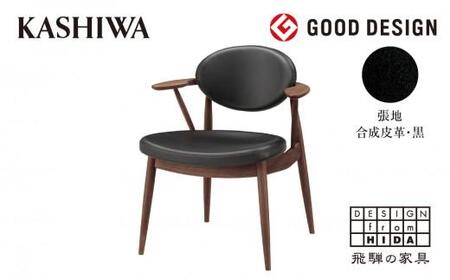 [KASHIWA]BOSS STYLE(ボススタイル)ダイニングチェア ウォールナット 座面:黒 飛騨の家具 椅子 いす 木製