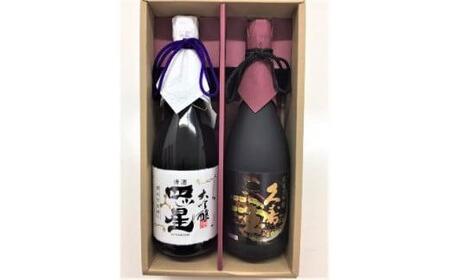 飛騨の地酒 極上セット 『久寿 純米大吟醸』『大吟醸 四ッ星』 | 日本酒 お酒 酒 飲み比べ 純米大吟醸 四つ星 大吟醸 飛騨高山 高山酒類卸