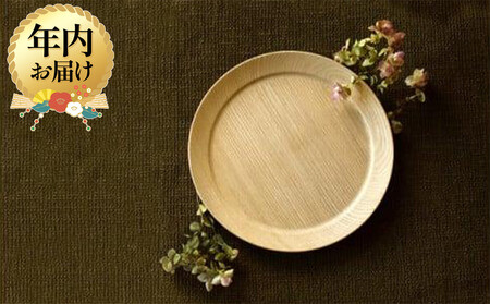 [12月配送][オークヴィレッジ]モーニングプレート(2枚セット) | 年内発送 ギフトラッピング対応 お皿 木製 木の皿 ウッドプレート キッチン 食器 プレート 皿 木の 無垢材 おしゃれ AH059VC12