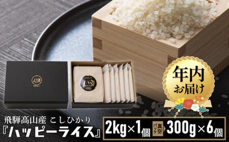 �y12���z���z�n�b�s�[���C�X 1�܁i2kg)�E�^��p�b�N(300g) × 6�� �N������ �n�b�s�[�v���X JQ027VC12