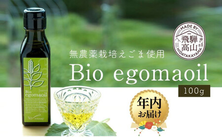 �y12���z���zBio egomaoil�i�����܃I�C���j1�{ �N������ ������ЂЂƂ��� MQ001VC12