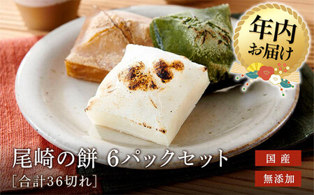 [12月配送]餅 おもちセット | 年内発送 お餅 餅 もち 国産 無添加 美味しい なめらか たかやまもち 飛騨高山 ファミリーストアさとう CY027VC12