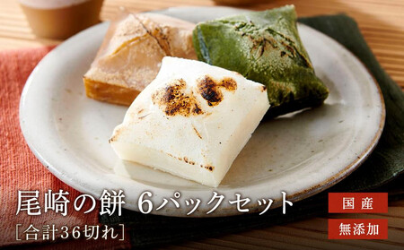 餅 おもちセット | お餅 餅 もち 国産 無添加 美味しい なめらか たかやまもち 飛騨高山 ファミリーストアさとう CY027VC13