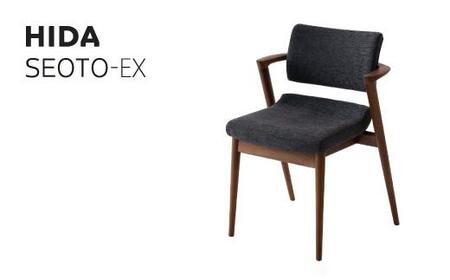 [飛騨の家具] SEOTO-EX KX250AU2 立ち上がりたくない椅子 セミアーム (ウォルナット) 椅子 人気 おすすめ 新生活 一人暮らし 国産 家具 飛騨の家具 飛騨家具 飛騨産業