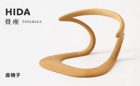 [飛騨の家具]HIDA 畳座 座椅子(KH250A)|木工製品 飛騨家具 家具 飛騨高山 座椅子 飛騨産業