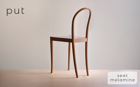 put chair 座面 メラミン|インテリア クラフト 椅子 デザイン 高山市 nobland