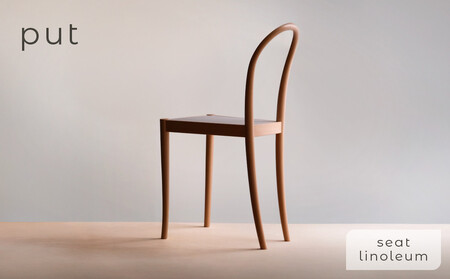 put chair 座面 リノリウム|インテリア クラフト 椅子 デザイン 高山市 nobland