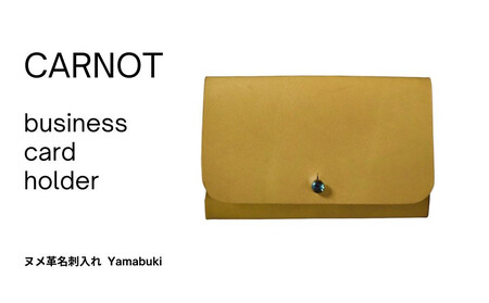 carnot business card holder(ヌメ革名刺入れ)[色 yamabuki]|カードホルダー 革小物 革製品 牛革 レザー 山吹 メンズ レディース carnot