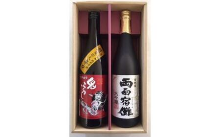 飛騨の地酒 2種セット 『鬼ころし 怒髪衝天辛口』『大吟醸 両面宿儺』 ＜アニメで話題沸騰！＞ | 両面宿儺 大吟醸 辛口 日本酒 地酒 酒 お取り寄せ 飲み比べ 飛騨 蔵元  鬼ころし 純米原酒 飛騨高山 高山酒類卸 BK015