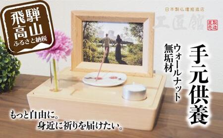 木製皿立ての返礼品 検索結果 | ふるさと納税サイト「ふるなび」