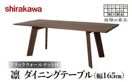 shirakawaの返礼品 検索結果 | ふるさと納税サイト「ふるなび」