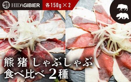 ジビエ 熊肉の返礼品 検索結果 | ふるさと納税サイト「ふるなび」