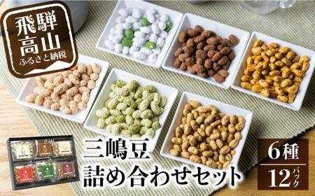 豆 菓子の返礼品 検索結果 | ふるさと納税サイト「ふるなび」