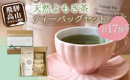 Yomogi TeaˍR̂ eB[obO Zbg v17 | N E    Y ˍRY Mantap JG001