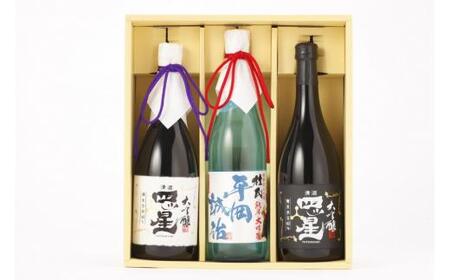 [高島屋選定品] 舩坂酒造店「極」セット 日本酒 3本セット お酒 飲み比べ 日本酒セット 四ッ星 舩坂酒造 純米大吟醸 大吟醸 酒 (株)高島屋