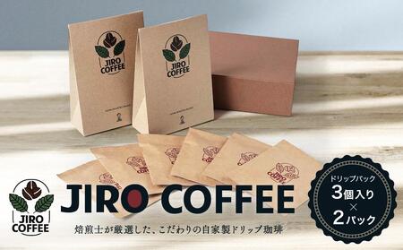 ドリップバック3個入り×2パック JIRO COFFEE