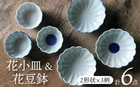 [美濃焼]花小皿 3種 & 花豆鉢 3種 6点 セット [豊泉窯]食器セット