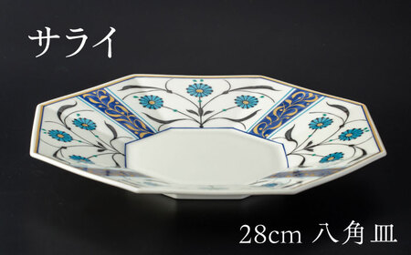 [美濃焼] 28cm 八角皿 サライ [多治見トレーディング/幸兵衛窯]